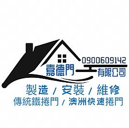 logo-嘉德門